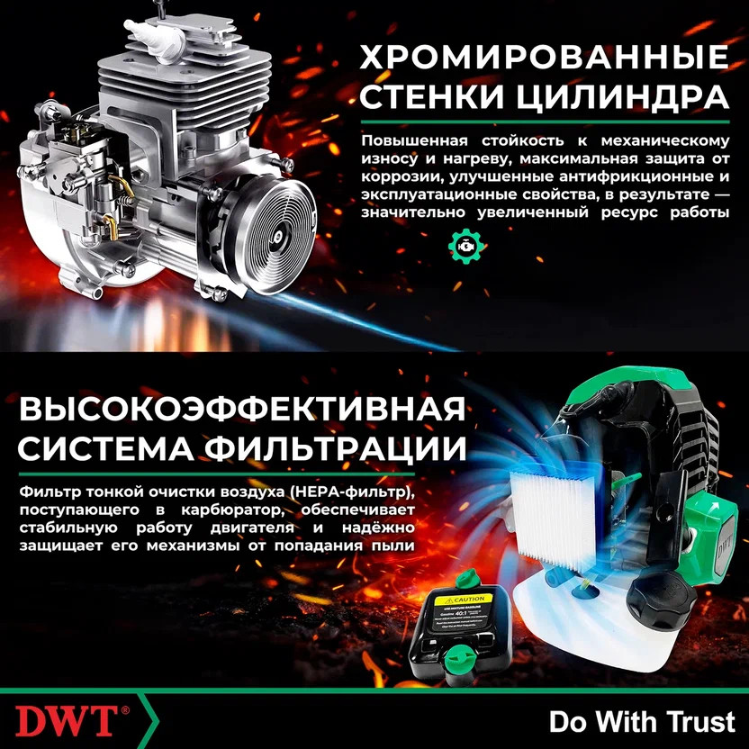 Триммер бензиновый DWT BFSP1601 (1,6л.с.)