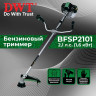 Триммер бензиновый DWT BFSP2101 (2,1л.с.)