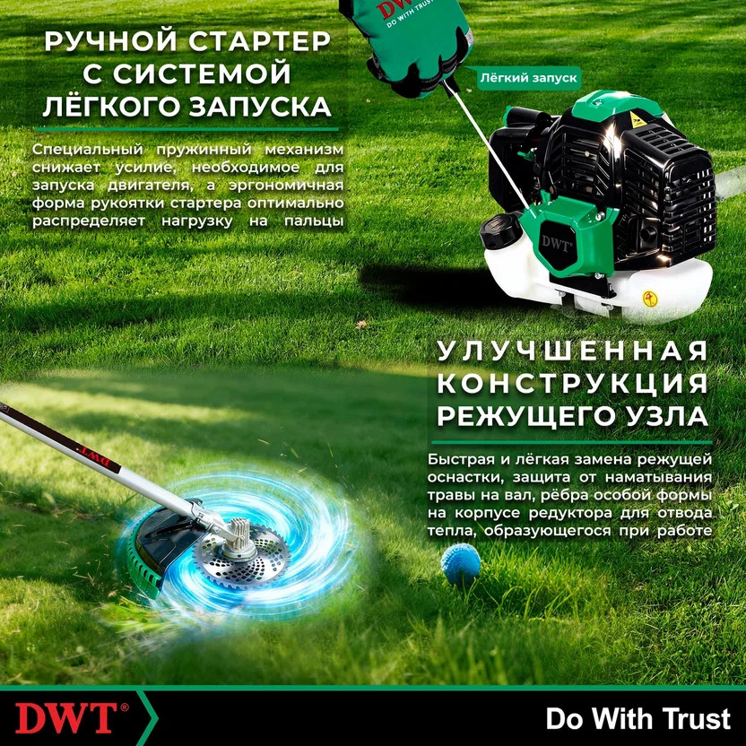 Триммер бензиновый DWT BFSP2101 (2,1л.с.)
