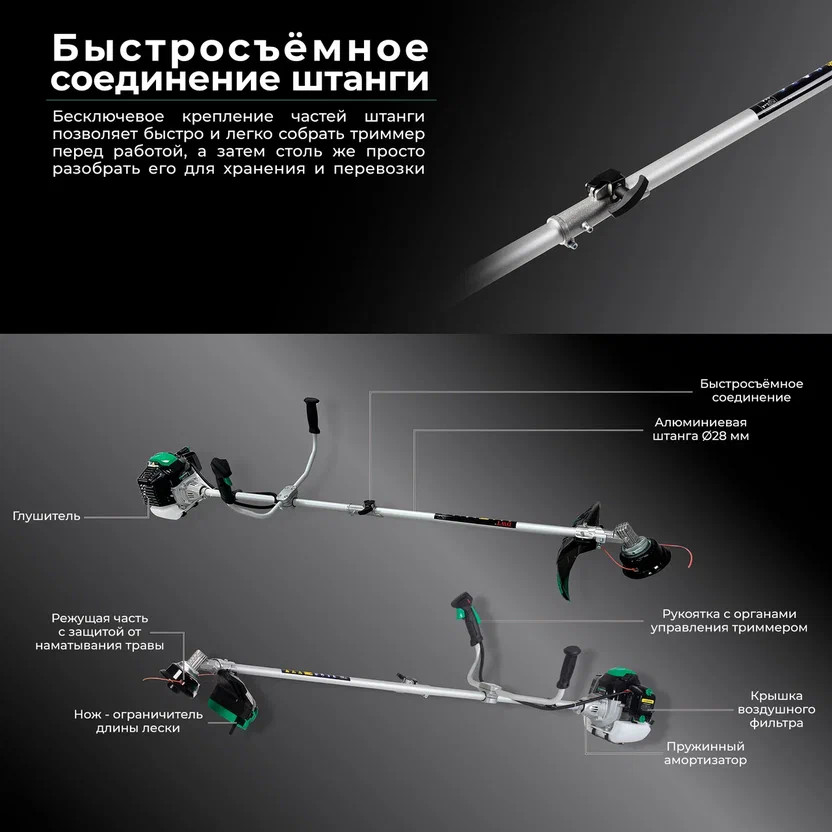 Триммер бензиновый DWT BFSP2102 (2,1л.с.)