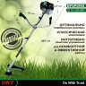 Триммер бензиновый DWT BFSP2102 (2,1л.с.)