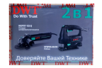 Набор электроинструментов SET-2-DWT - Лобзик STSP05-65 DV + Угловая шлифовальная машина WSP07-125 Q